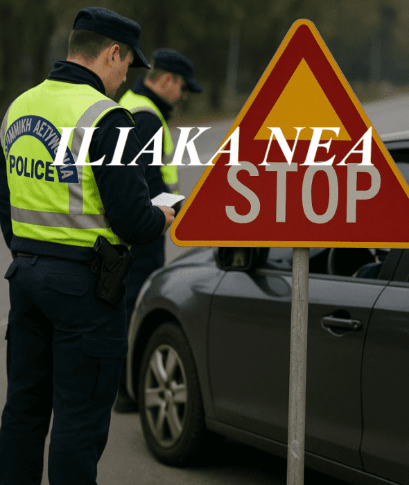 τροχαια αστυνομια astynomia troxaia 1 683x1024