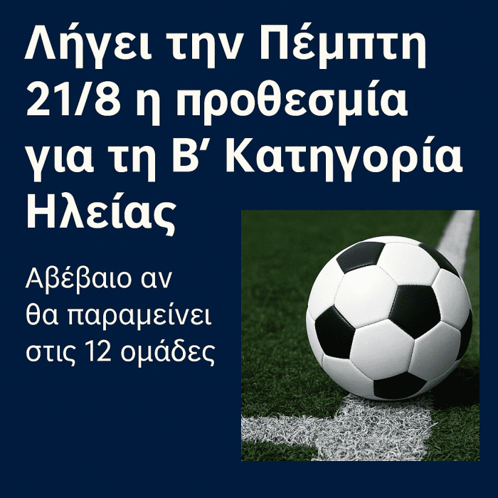 ChatGPT Image 21 Αυγ 2025, 10 51 39 π.μ.