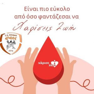 EPEIOS
