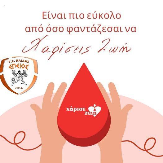 EPEIOS