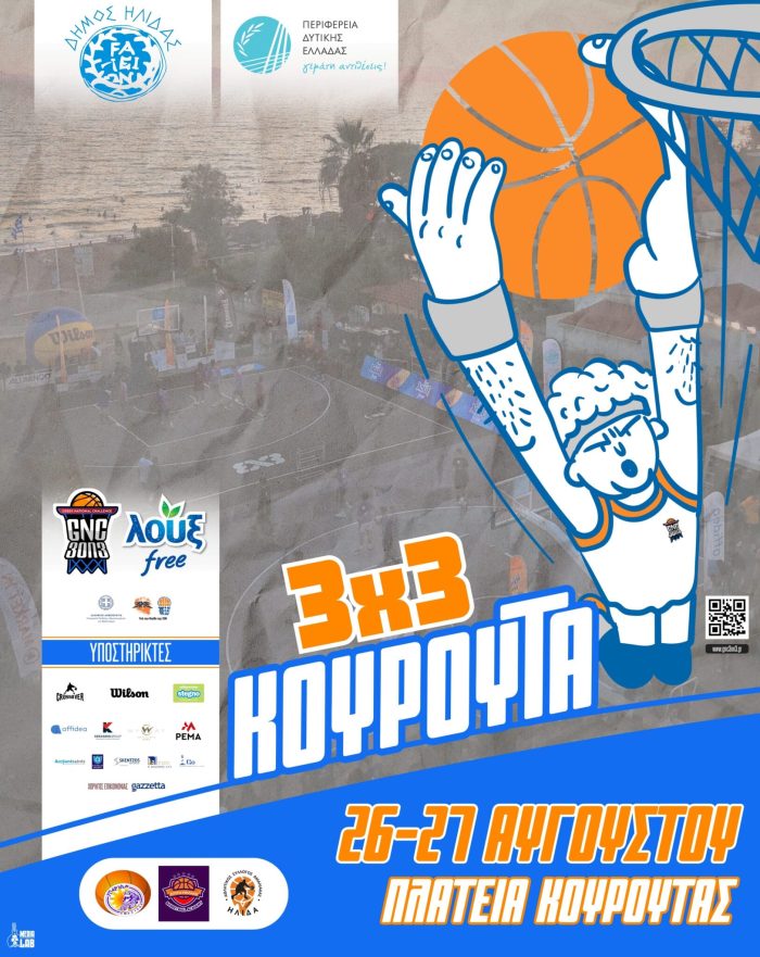 KOUROUTA 3ON3 2025