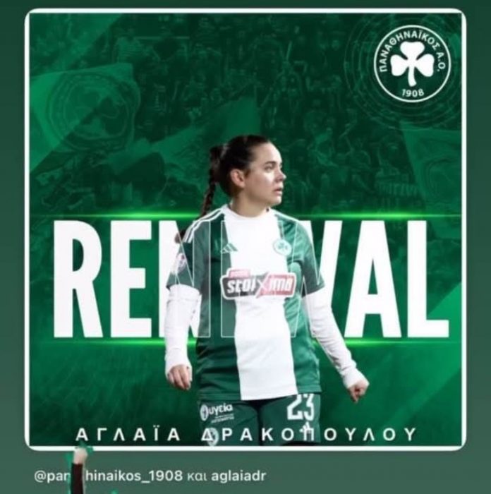 PAO DRAKOPOYLOU