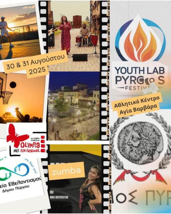 Youth Lab Festival Pyrgos 2025