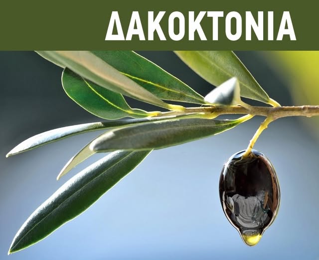 dakoktonia