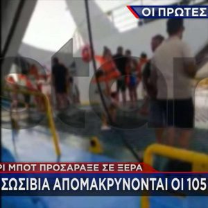 ferry eboia2 1536x876