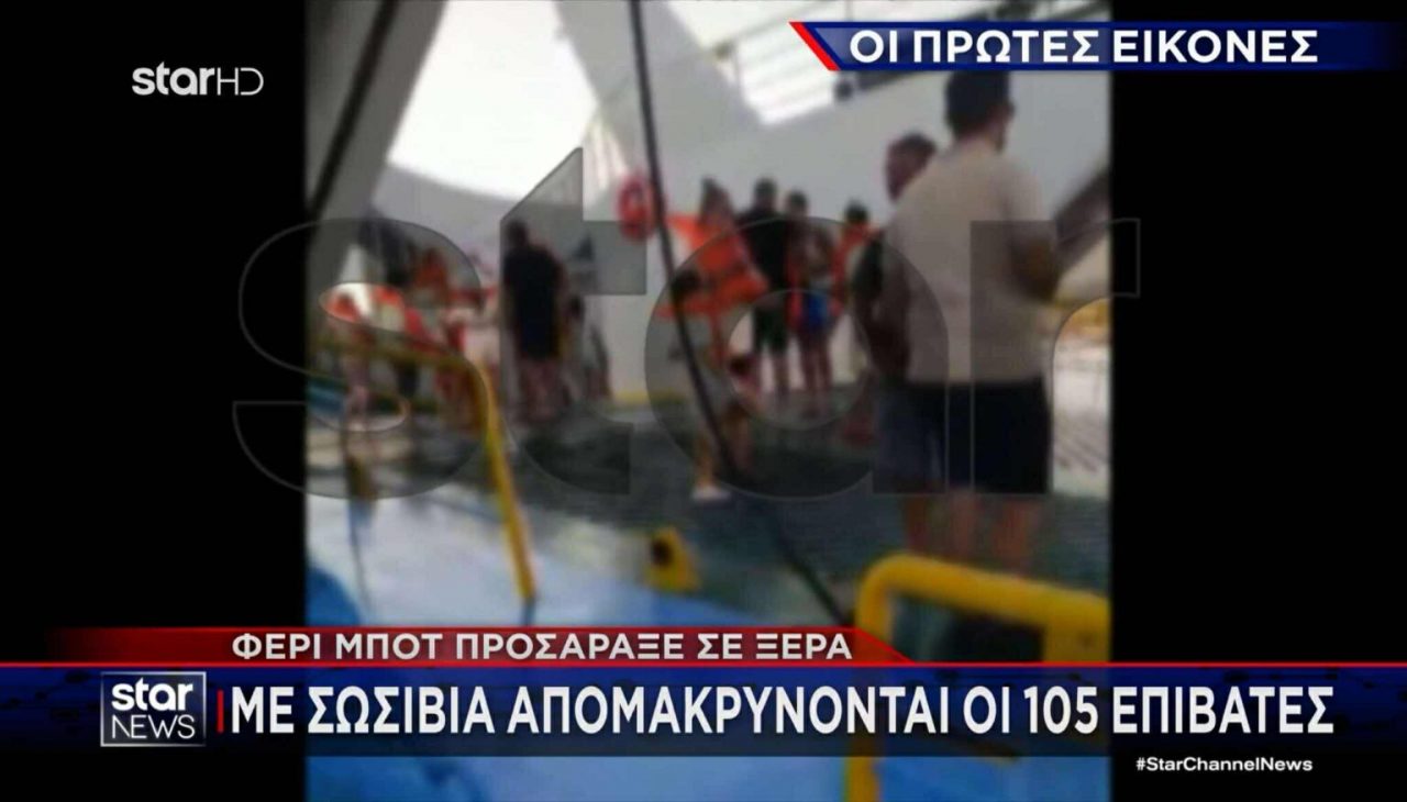 ferry eboia2 1536x876