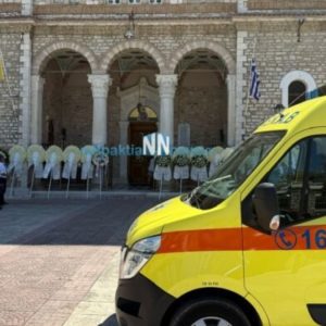 khdeia mesologgi asthenoforo