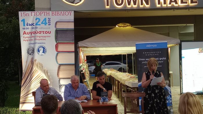 parousiasi bibliou manolo4