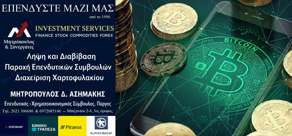 resized banner mitropoulos small bitcoin