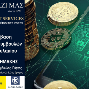 resized banner mitropoulos small bitcoin