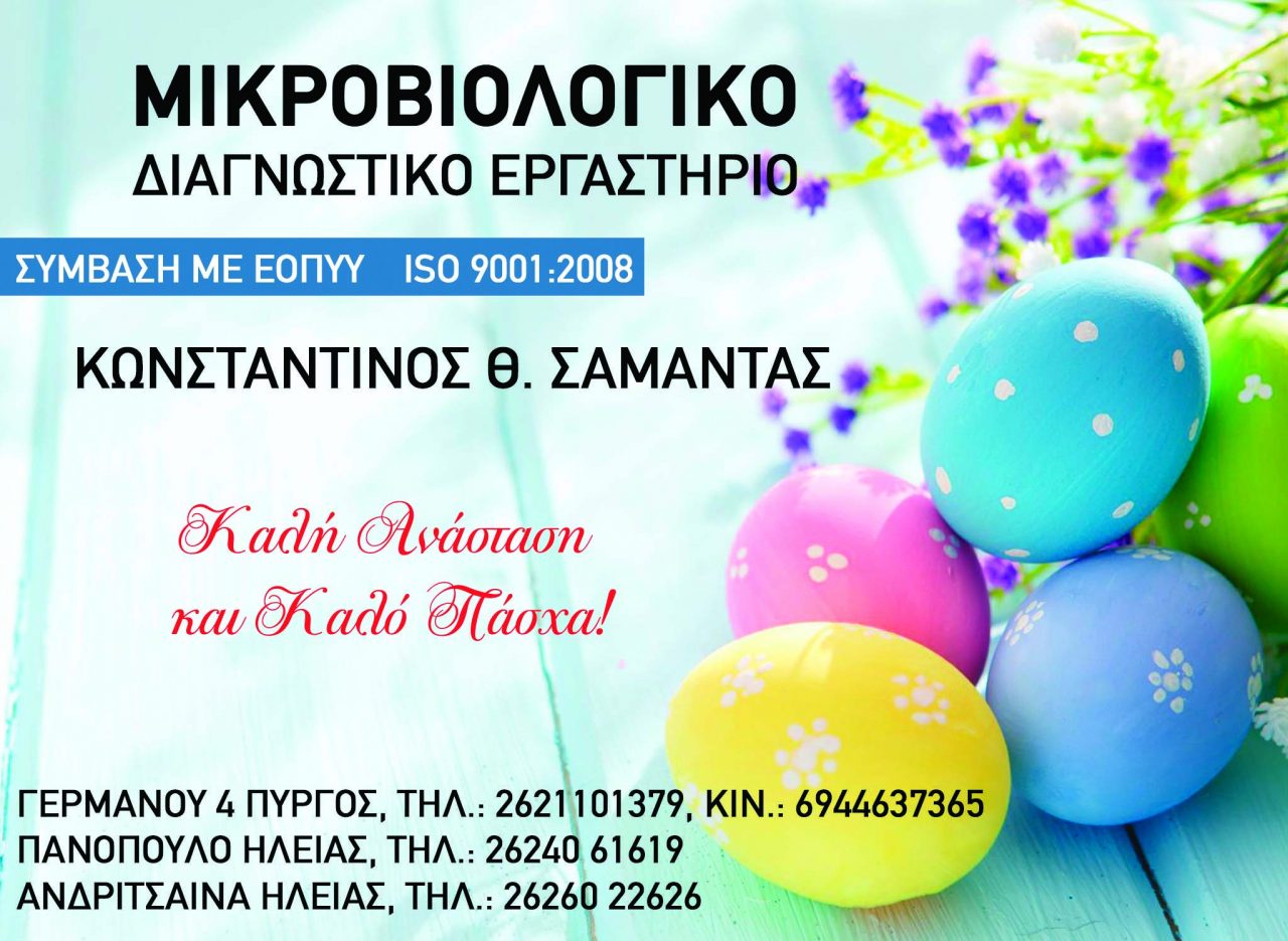 samantas misi PASXA scaled