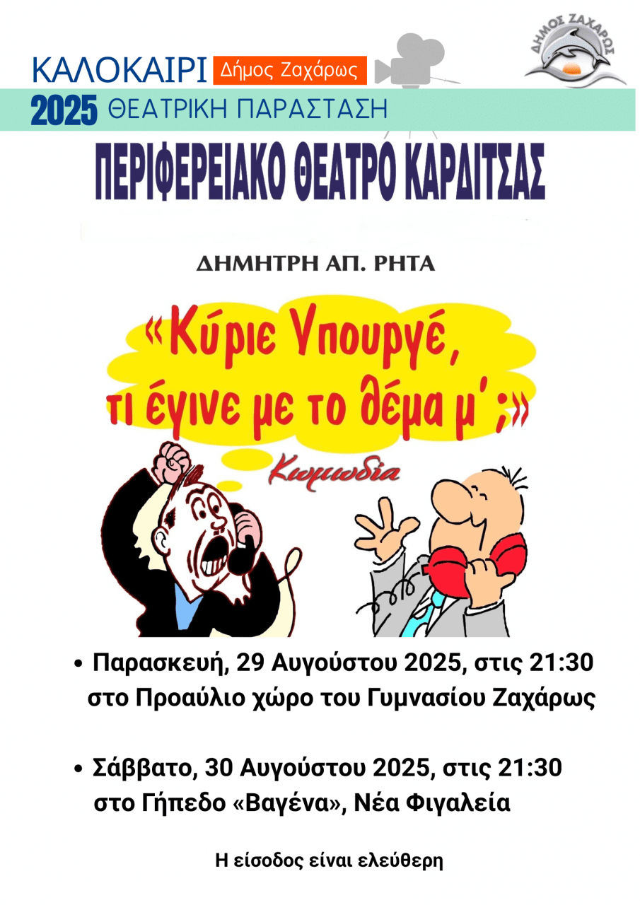 Θεόδωρος Λώλος