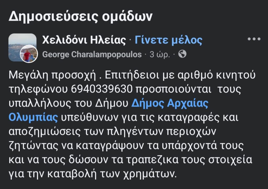 ΠΡΟΣΟΧΗ ΑΠΑΤΗ ΠΥΡΟΠΛΗΚΤΟΙ