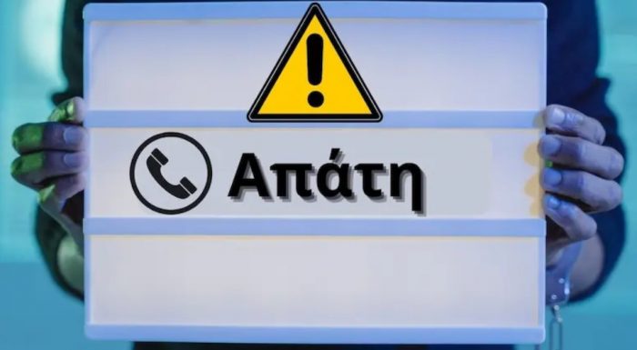 ΠΡΟΣΟΧΗ ΑΠΑΤΗ ΠΥΡΟΠΛΗΚΤΟΙ 2