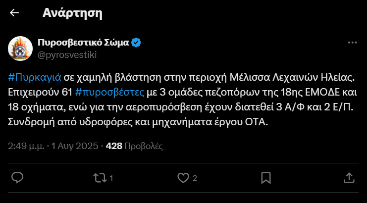 Στιγμιότυπο οθόνης 2025 08 01 152200