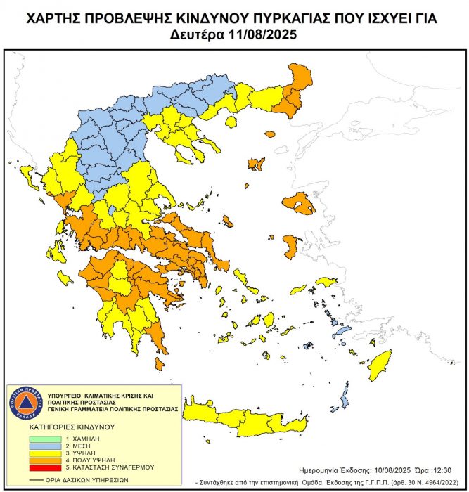 ΧΑΡΤΗΣ ΚΙΝΔΥΝΟΥ ΠΥΡΚΑΓΙΑΣ