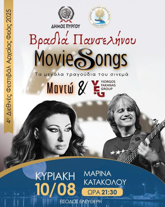 εικόνα Viber 2025 07 21 10 09 42 868