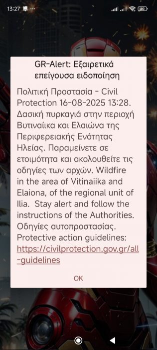 εικόνα Viber 2025 08 16 13 28 30 687