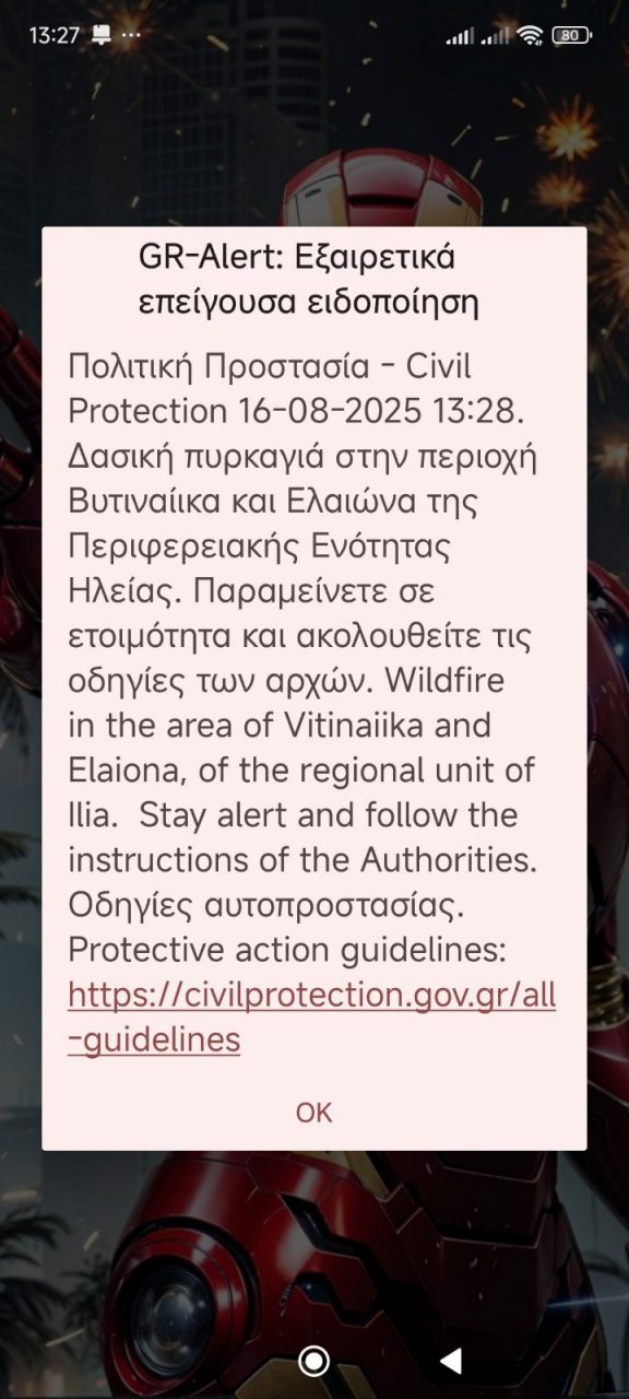 εικόνα Viber 2025 08 16 13 28 30 687