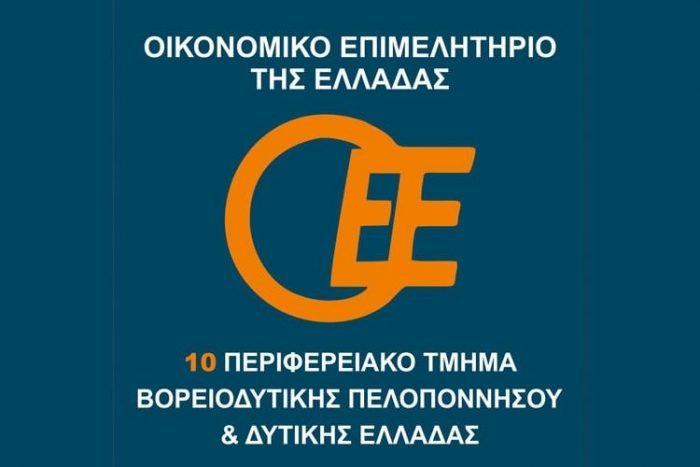 οικονομικο επιελλητηριο oikonomiko epimelhtirio
