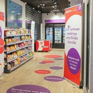 1505469 SMARTSHOP MOTOROIL 930