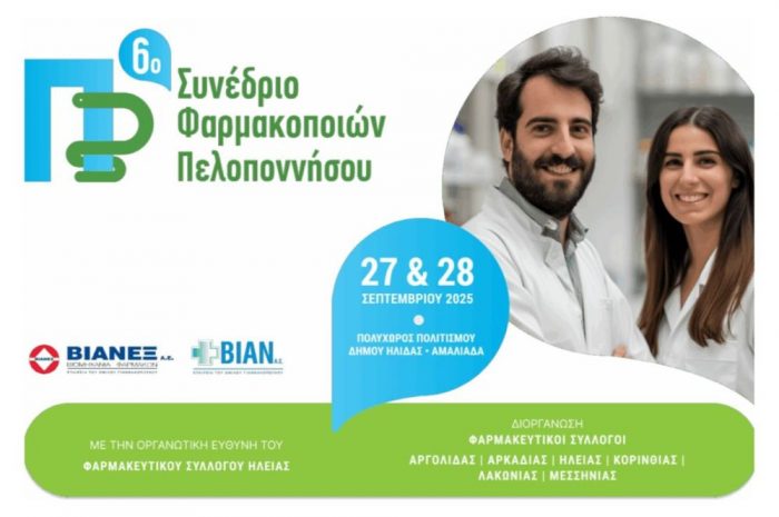 1 SYNEDRIO FARMAKEIA