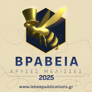 20250917 Lebee oni Grafiko d1