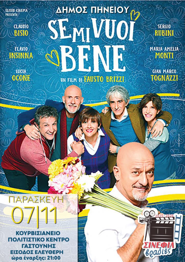 4 Αν μ’ αγαπάς