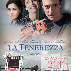 6 Τρυφερότητα