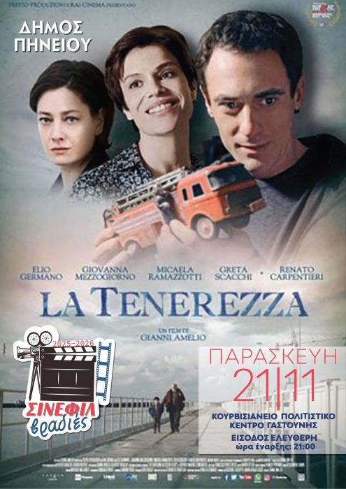 6 Τρυφερότητα