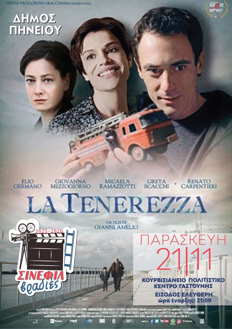 6 Τρυφερότητα