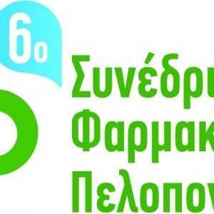 6o peloponnisiako logo