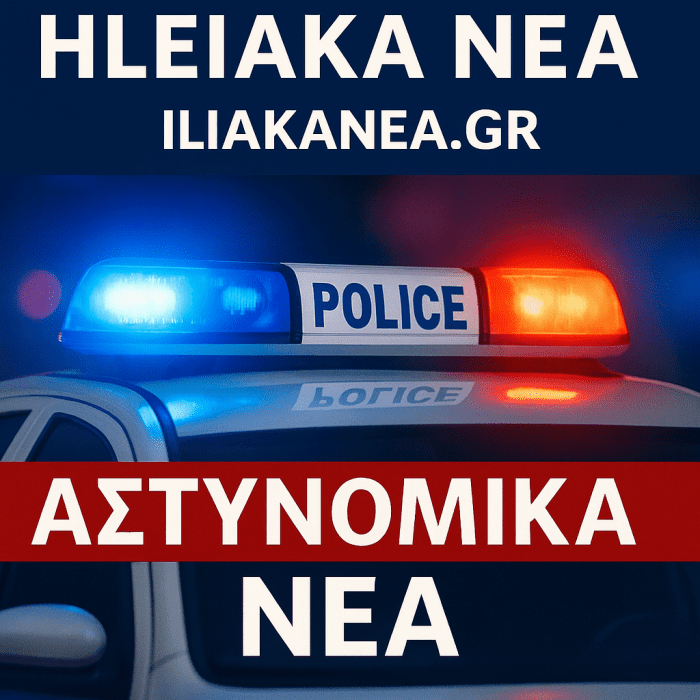 ASTYNOMINANEA ILIAKANEA