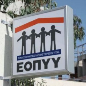 EOPYY 1