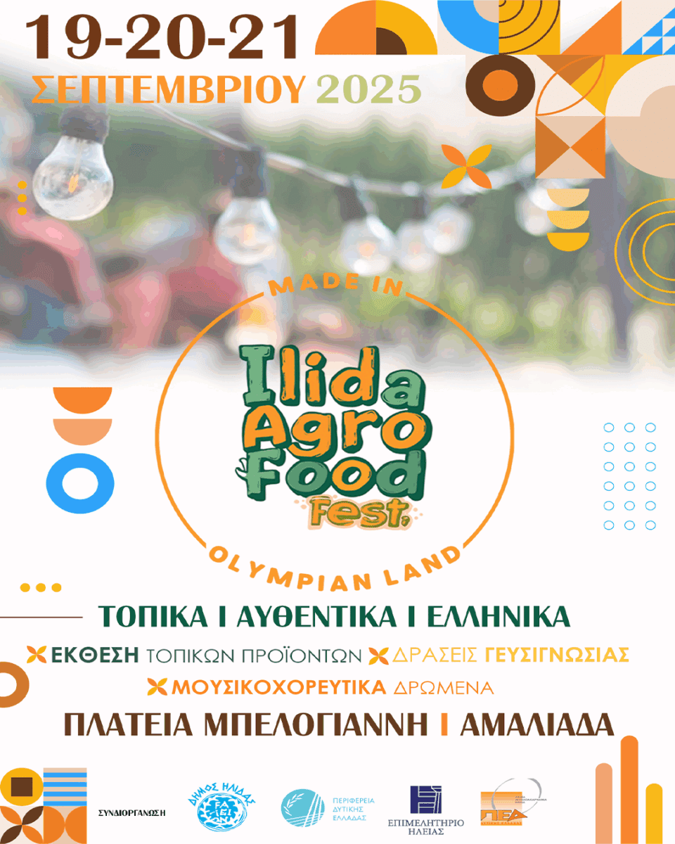 Ilida Agro & Food Fest – Made in Olympian Land