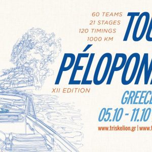 Tour du Péloponnèse