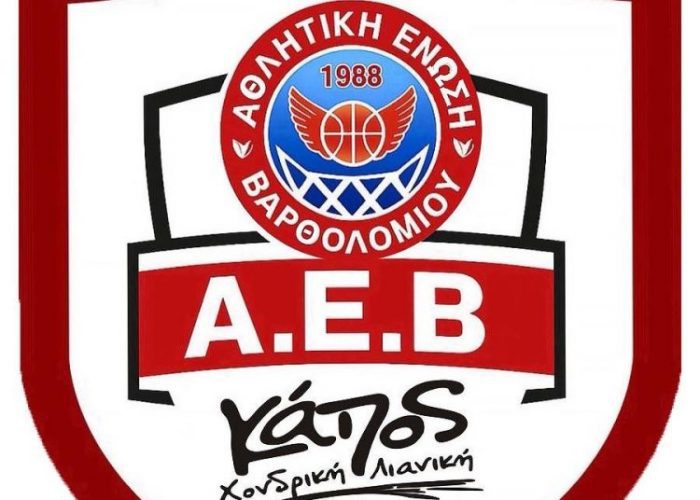 ae bartholomio kapos