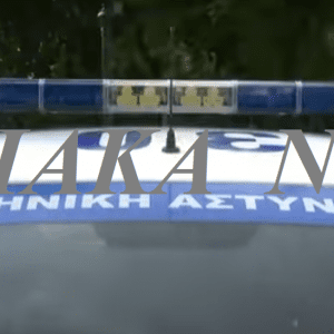 astynomia peripoliko