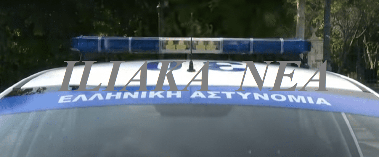 astynomia peripoliko