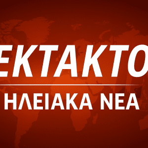 ektakto breaking news.iliakanea
