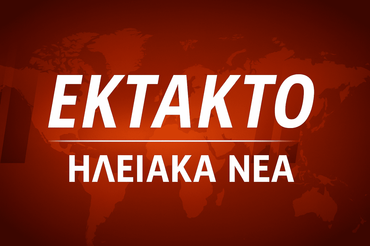 ektakto breaking news.iliakanea