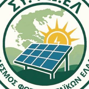 logo syfoel Συνδέσμου Φωτοβολταϊκών Ελλάδας