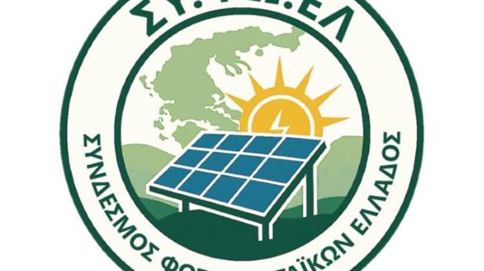 logo syfoel Συνδέσμου Φωτοβολταϊκών Ελλάδας