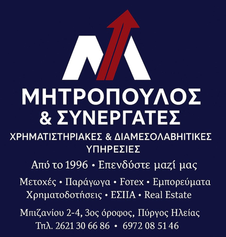 mitropoulos kai symergates