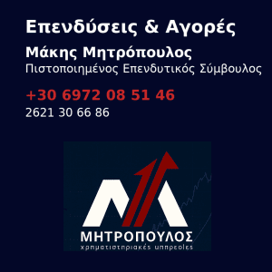 mitropouloss scaled