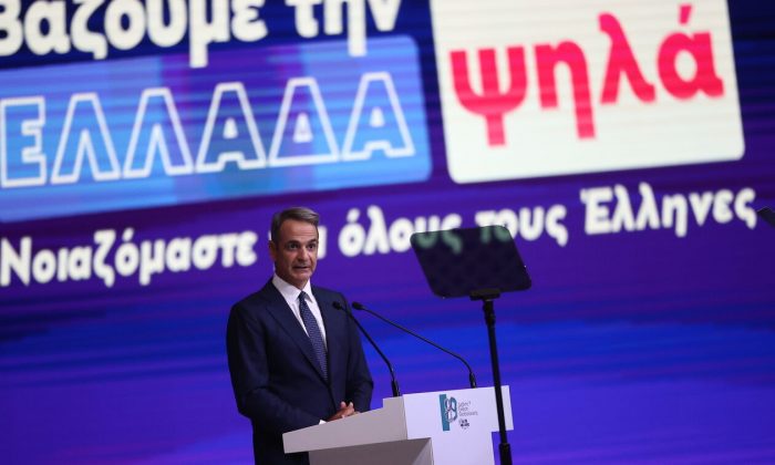 mitsotakis