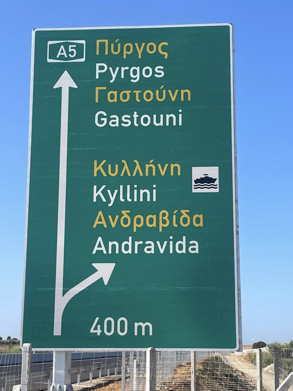 patra pyrgos odos ethniki tampela