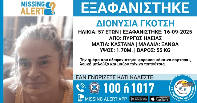 xamogelo tou paidioy eksafanistike 57xroni ston pyrgo ileias.1