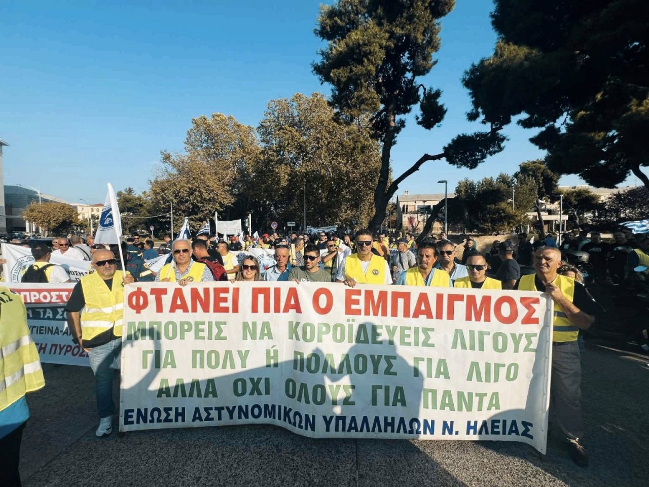 Αστυνομικών Υπαλλήλων Ηλείας