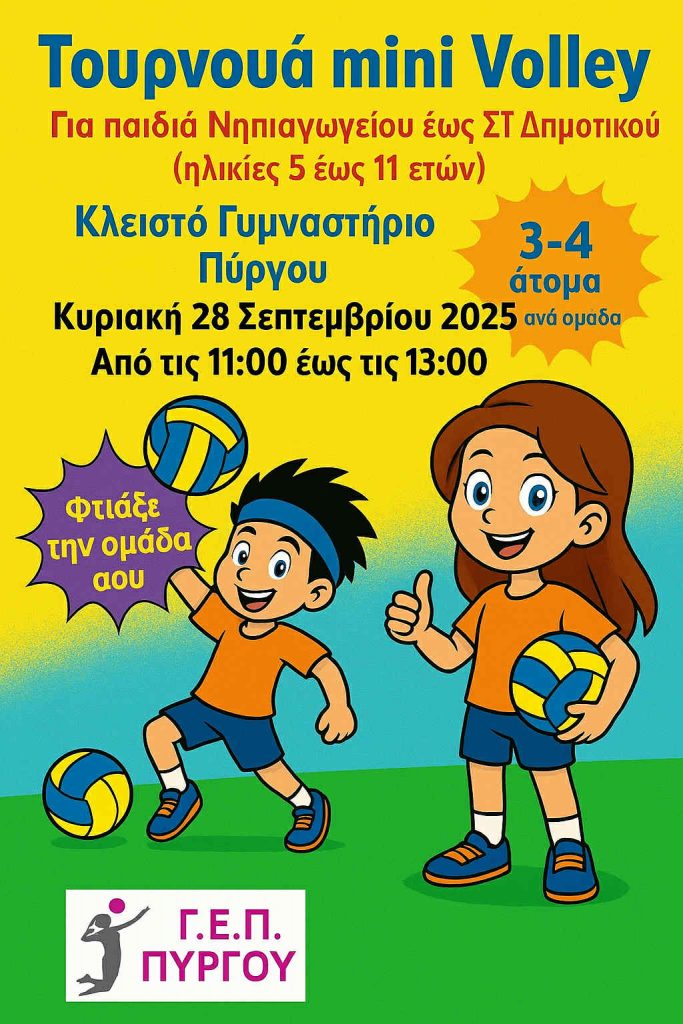 ΔΡΑΣΗ